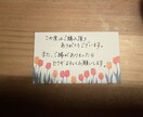 簡単なサンクスカードを手書きします 1文字1文字美しい字で感謝の言葉を届けます。 イメージ1