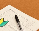 エントリーシートを添削します (就活時、14社すべてES通過！ヒアリングしながらの添削) イメージ1