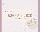 薄口スピリチュアル✤占い師が3日間チャットします 興味はあるけど友達とは話しにくい…スピ話しましょう！ イメージ2
