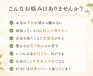 お金のブロック解除ヒーリングをします 潜在意識の思い込みを手放し、豊かさを受け取るサポート イメージ3