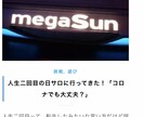 体験代行サービス（1000文字〜）を致します 〜あなたの代わりに“〇〇”を体験してきます〜 イメージ6