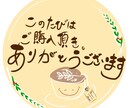 贈り物の為の【まんまる・ほんわか文字】作ります 大切な人への贈り物や記念日をお祝いするお手伝いをします！ イメージ3