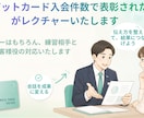 クレカの新規入会の提案が苦手な方へレクチャーします 支店２位で表彰された私が入会提案を相談者様の立場で考えます イメージ1