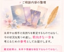 復縁に向けた今の流れと次の一歩を鑑定します 復縁の不安をやさしく整理します。 イメージ6