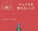 ご注意ください！電話相談者限定のサービスとなります チャクラの状態と整え方を送ります イメージ1