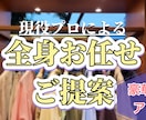 男性専用★あなたに必要なお洋服代わりに探します プロが"大人格好良い"をご提案します★ イメージ1