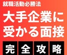 銀行×コンサル出身があなた専用面接想定問答作ります よく聞かれる質問を完全予想！専門家が万全のサポート イメージ10