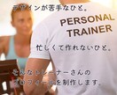 トレーナーさんのプロフィールハイライト制作します インスタプロフィールを、内容から企画して制作します。 イメージ2