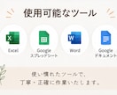 丁寧・正確にデータ入力を代行します Excel・スプレッドシートの入力作業に対応 イメージ4