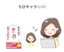 Kindle出版！読まれる表紙イラスト描きます Amazon電子書籍で目にとまる ゆるふわイラスト届けます イメージ5