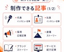 採用広報・ブランディングの企業noteを制作します note運用90社超の専門家が企業の言葉を届ける記事を設計 イメージ7