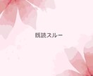 彼の本音が分からず苦しいあなたを支えます LINE未読、既読無視など彼の不満ぶつけてください イメージ2