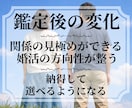 結婚相手との相性と違和感を算命学で読み解きます 婚活の違和感を見抜き、自分に合った相手を選ぶヒントを鑑定❗ イメージ5