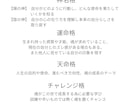 神さま姓名判断　鑑定書をお作りします あなたと神様が決めてきた名前に隠された暗号を読み解きます イメージ3