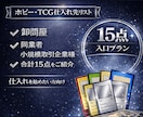 フィギュア・トレカ卸問屋と大量仕入先を教えます 業界特化15点|取引開始が早い仕入先を厳選紹介 イメージ1