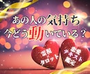 知りたい！気になる今の【あの人の気持ち】占います ♡霊視×タロット×テキスト【お相手気持ち】詳細に鑑定します♡ イメージ1