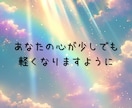 あなた抱えてる気持ちを吐き出すお手伝いします パパママが抱える悩み/愚痴/不満などに優しく寄り添います。 イメージ4