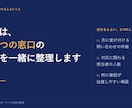 メモから営業資料・プレゼン資料を作ります 先着3件・5枚5,000円｜構成からPPTXへ イメージ10