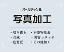 自然に美しく写真をレタッチします 最新の画像補正技術で丁寧にレタッチします。 イメージ1