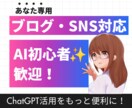 あなた専用AIプロンプトを作成します ChatGPTで使える目的別の指示文を作ります イメージ3