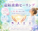 遠隔波動ヒーリング×四柱推命で人生のズレを整えます 本来のあなたへ戻り、開運へ向かうサポートをいたします。 イメージ1