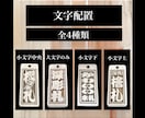 両面彫り木札　お名前お好きなことば入ります 裏返しが気にならない両面彫り　木札新しくしてみませんか イメージ4