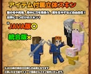 マイクラスキン制作します お手頃価格でお客様のためだけのスキン制作をいたします！ イメージ4