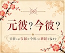 復縁か今の恋か｜元彼への未練とあなたの本命を視ます 今の彼か、元彼か。答えの出ない夜に。 イメージ1