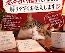 基本 占い用語使いません⚠️解りやすくお伝えします 占い用語を並べても御相談者様は素人！だったら理解しやすく！ イメージ2