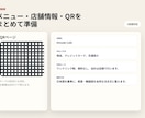 飲食店向けQR注文を作ります 英語・韓国語の注文が日本語票で届きます イメージ4