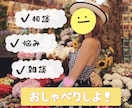 愚痴や雑談などの話お聴きします お気軽に1分からでも⭐️お友達感覚でおしゃべりしましょう♪ イメージ1