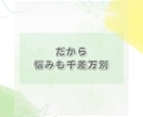 夫婦のお悩み 産まれながらの個性を読み解きます 生年月日から、先天的な価値の違いと根本原因を探ります イメージ4