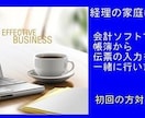 10会計ソフト新しい期首の処理をご説明します 貴方に合った入力方法を経理の家庭教師が懇切丁寧に教えます！ イメージ1