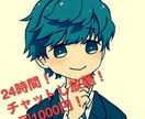聴く力で営業成績1位だった男がチャットで聴きます 正しさよりも優しさが欲しいあなたへ。チャットで気軽な会話から イメージ1