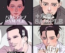 耽美少年～中年までイラスト・夢絵・アイコン承ります 貴方の推しをゼロから丁寧にビジュアル化致します♡贈り物にも◎ イメージ8
