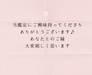 ワンコイン恋愛1つのお悩みをズバッと鑑定します バレンタイン間近！相手の気持ちをズバリ鑑定♡ イメージ10