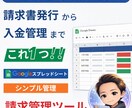 スプレッドシート×GASで請求書を自動作成します 請求書発行を自動化：台帳入力→採番→PDF→保存まで作ります イメージ1