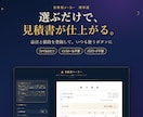 選ぶだけで見積書が仕上がるツールをお渡しします 品目と値段を登録するだけで、見積書がその場で仕上がります イメージ1