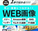 Webバナー ヘッダー SNS各種画像制作致します お手軽さ＆質にこだわるバナー制作をしてみたい方へ。 イメージ1