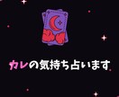 タロットで気になる彼の気持ちを占います タロットで気になる彼の心を見てみませんか？ イメージ1