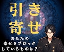 幸せ引き寄せ体質診断であなたの運命を好転させます 望まない現実が繰り返される本当の理由を解明 イメージ1