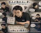 飲食店店長10年経験｜現場の悩みを解決します 「もう限界…」そんな店長の味方です。1人で悩まないで イメージ2