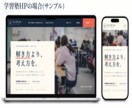 個人・小規模事業者向けホームページを制作します 質問に答えるだけで、ホームページの構成から公開まで伴走します イメージ10