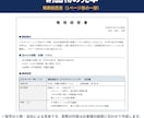 質問に答えるだけで職務経歴書と履歴書を作成します 5000人以上と面談した人材紹介の責任者が作成 イメージ7