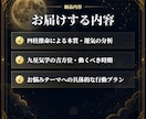 九星気学×四柱推命で人生の岐路を鑑定します 「いつ・どう動くか」を方位と命式から読み解く一点集中鑑定 イメージ5