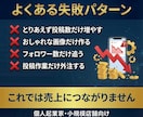 売上導線まで設計するインスタ運用代行をします 素材0｜知識0｜丸投げOK！安心のInstagram運用代行 イメージ3