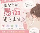 現役高校生がチャットで愚痴･悩み聞きます 誰かに話したい、そんな気持ちを気軽に聞かせてください！ イメージ1
