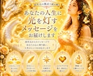 高次元メッセージ｜魂への導きを届けます ｜今のあなたに必要な深い気づきをお伝えします イメージ3