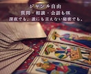 チャット鑑定30分◆悩みたくない夜に寄り添います 恋愛/仕事/人間関係◆会話形式で悩む夜を、安心感に変えます イメージ2