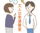 発達障害の観点から言語聴覚士が仕事の相談にのります 失敗の分析、仕事の組み立てかた、再発防止策など考えます。 イメージ1
